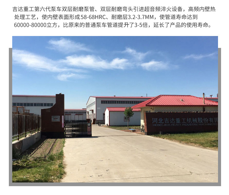 河北吉達(dá)重工機(jī)械股份有限公司06